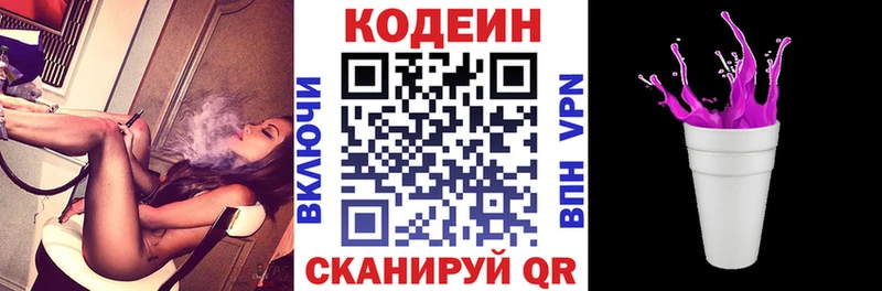 Кодеиновый сироп Lean Purple Drank  Березники 