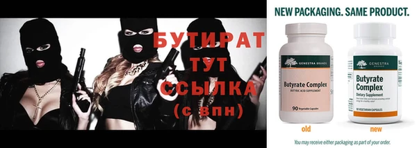 бутират Алексеевка