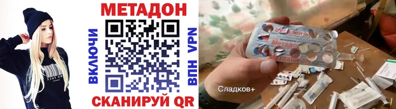 МЕТАДОН кристалл  купить наркотики цена  Березники 